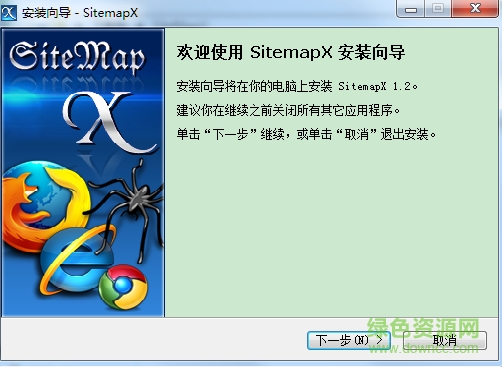 SiteMapX(sitemap生成器) v1.2.11.25 官方免費(fèi)版 0