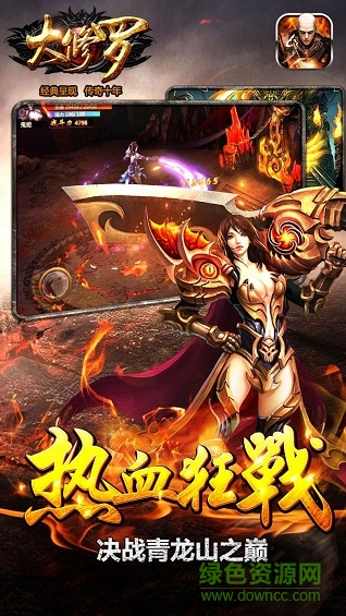 大修羅內(nèi) 購破 解版 v2.1.1 安卓版 3