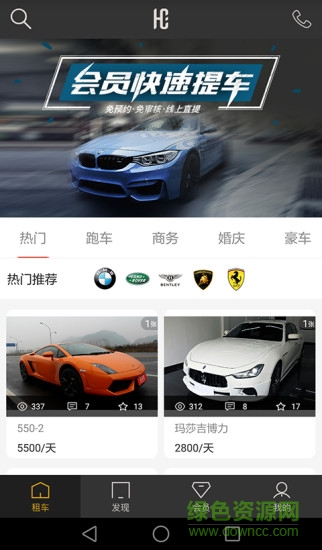 豪咖手機版 v1.7 安卓版 0