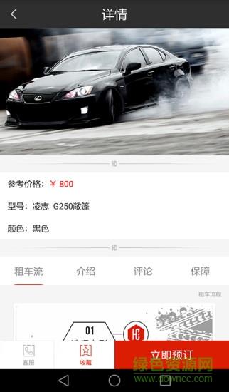 豪咖手機版 v1.7 安卓版 1