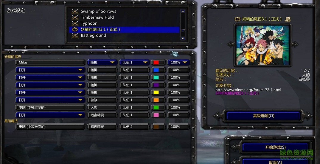 妖精的尾巴3.1正式版_魔獸防守地圖 附隱藏英雄密碼 0