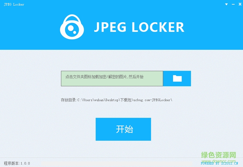 JPEG LOCKER(圖片加密軟件) v1.0 綠色版 0