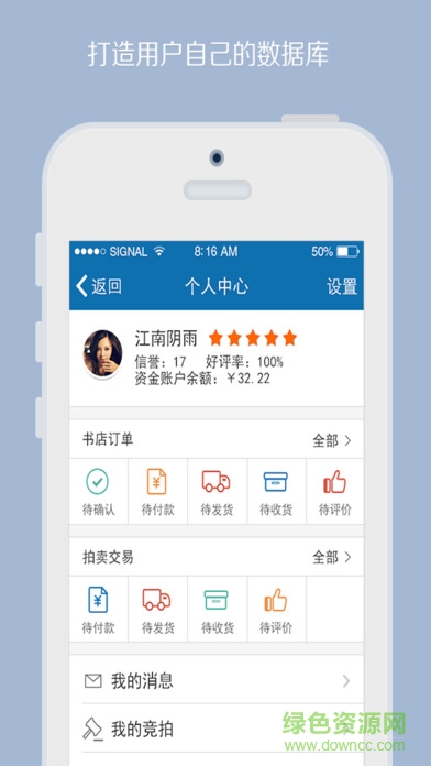 孔夫子舊書網(wǎng)電腦版登錄