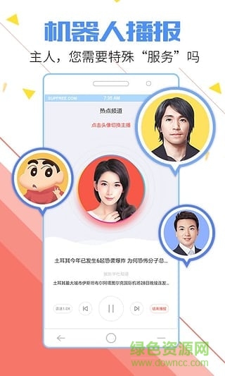 小飛讀報app