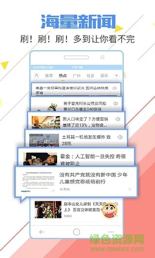 小飛讀報最新版 v1.0.1476 安卓版 3