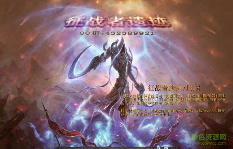 征戰(zhàn)者遺跡v13.8_魔獸防守地圖 附隱藏英雄密碼和攻略 0