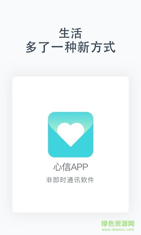 心信蘋(píng)果app
