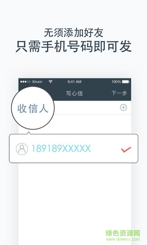 心信ios版 v1.1.7 iphone越獄版 0
