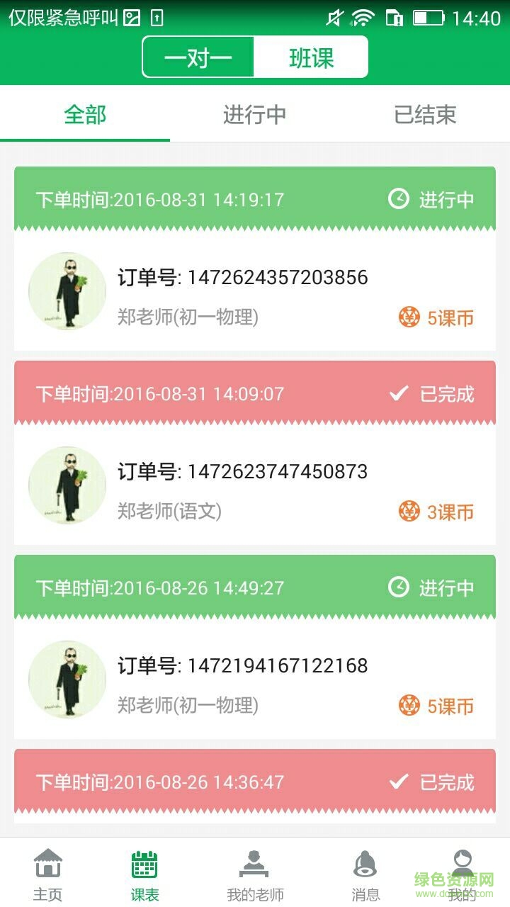 素養(yǎng)營(yíng) v1.0  安卓版 0