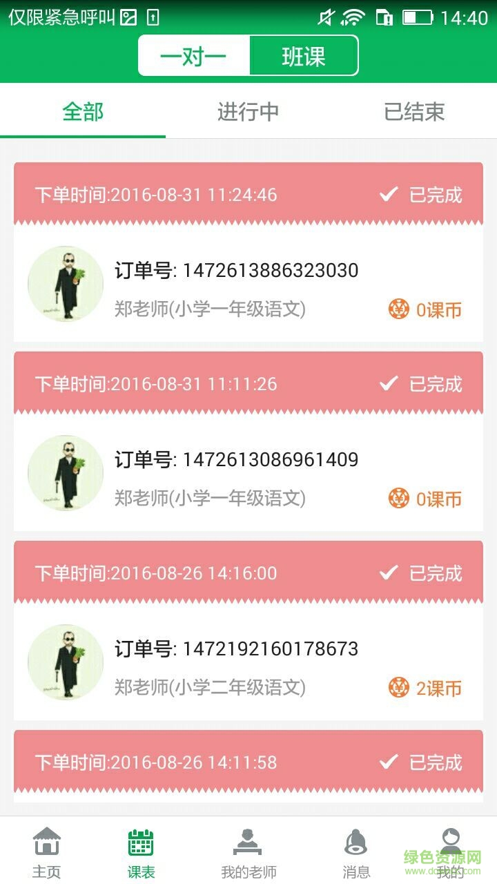 素養(yǎng)營(yíng) v1.0  安卓版 1