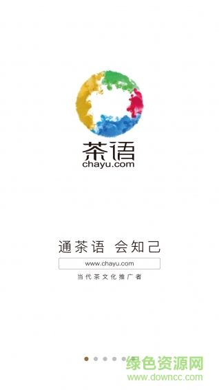 茶語(yǔ)安卓版