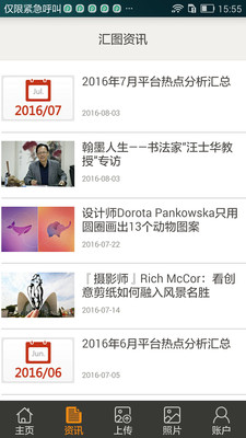 手機(jī)匯圖手機(jī)版 v1.0.0.39 安卓版 1