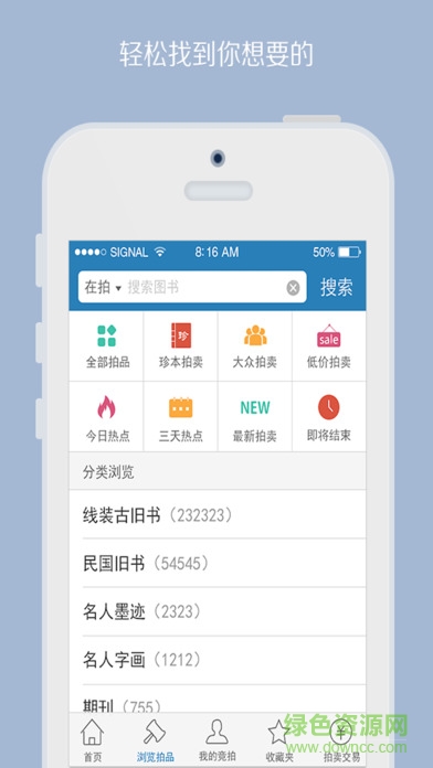 孔夫子舊書網(wǎng)iphone版 v5.8.0 蘋果ios手機(jī)版 3