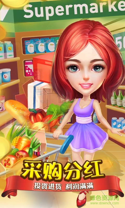 大富豪2商業(yè)大亨官方版 v1.17.5 安卓版 3