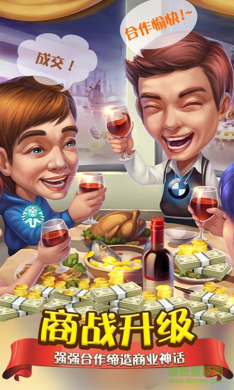 大富豪2商業(yè)大亨官方下載