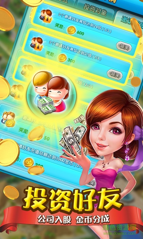 大富豪2商業(yè)大亨官方版 v1.17.5 安卓版 2