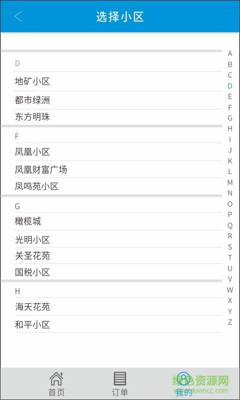 雙截棍送水 v1.6 安卓版 0
