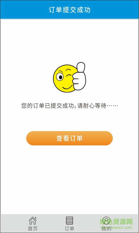 雙截棍送水 v1.6 安卓版 3