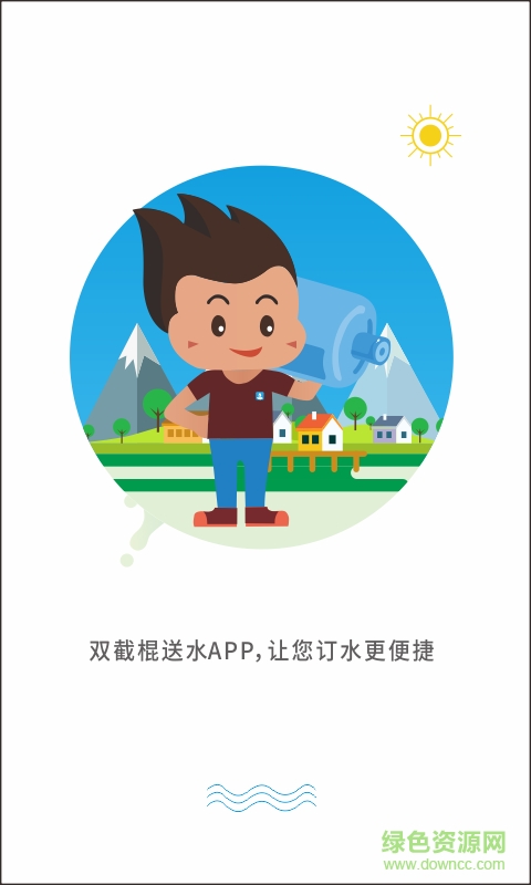 雙截棍送水 v1.6 安卓版 2