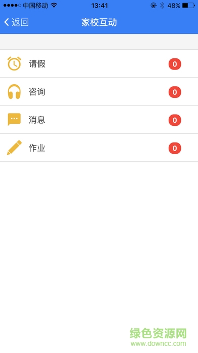 昆山智慧教育云平臺(tái)蘋果手機(jī)版 v7.3.1 iphone版 1
