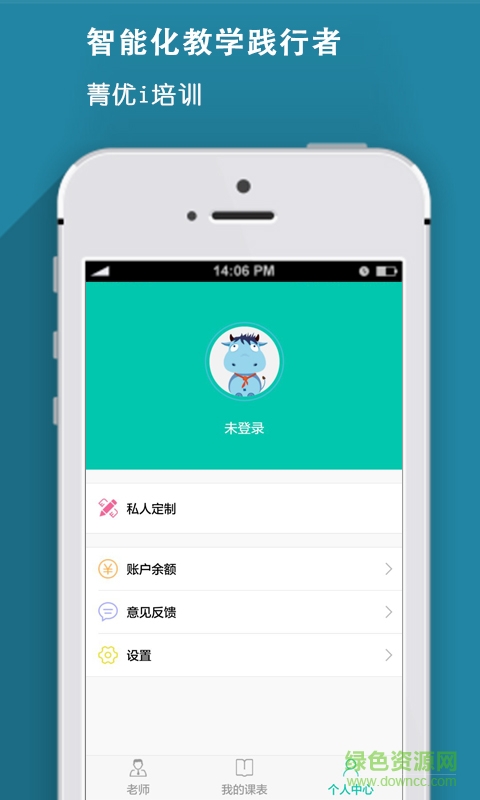 菁優(yōu)i培訓(xùn)手機(jī)版 v1.2.1 安卓版 0