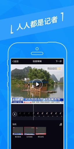 逗拍新聞相機 v1.0.0 安卓版 2