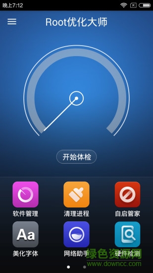 root優(yōu)化大師最新版 v2.0.1 安卓版 0