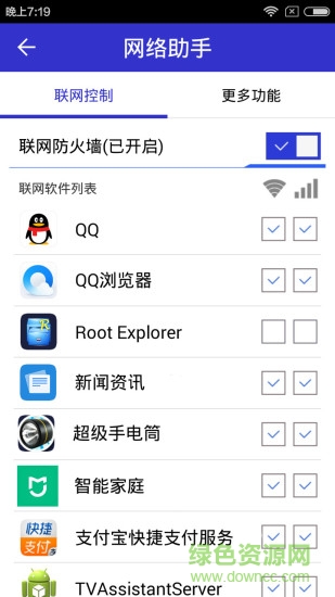 root優(yōu)化大師安卓版下載