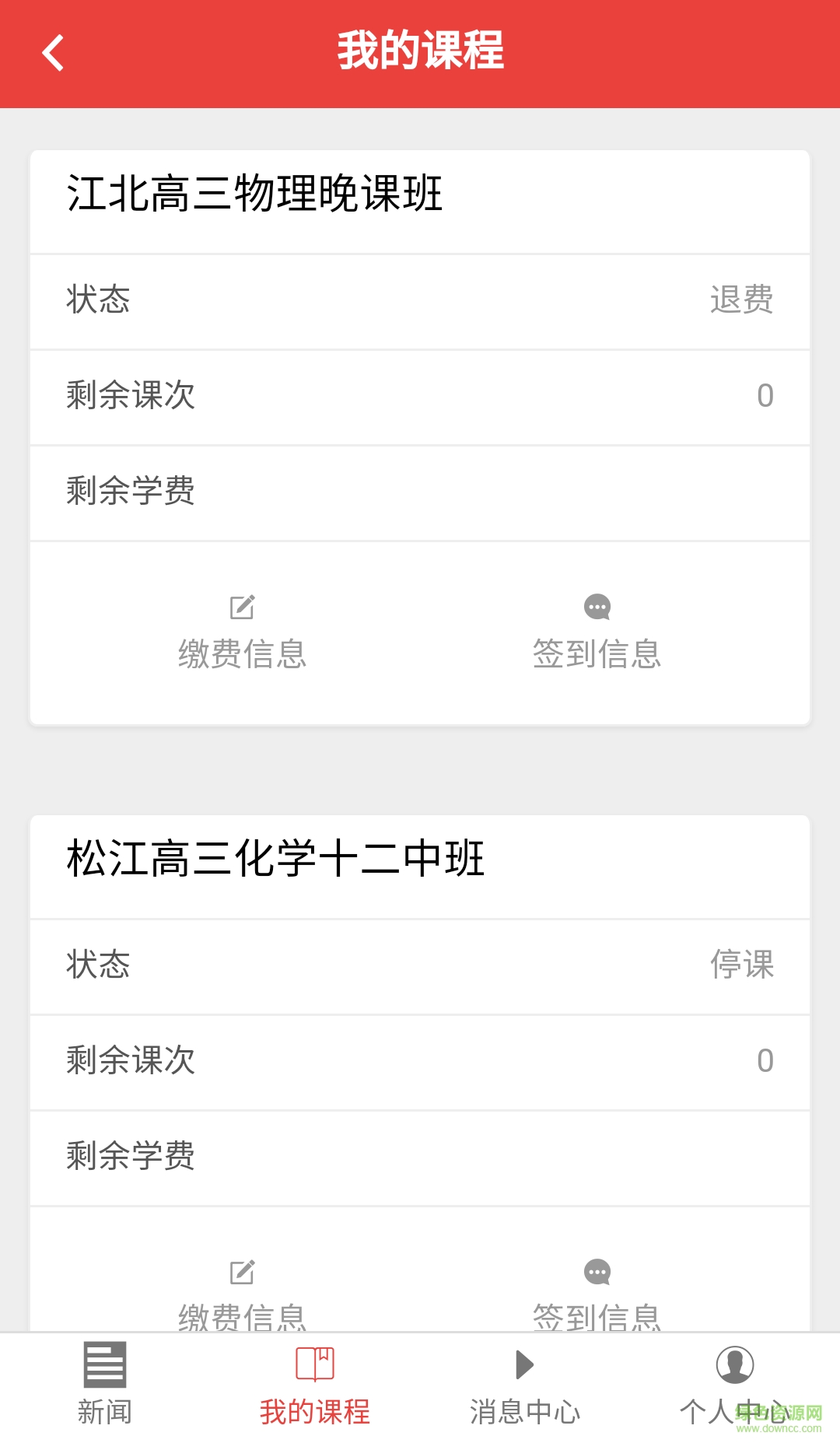 育心教育手機(jī)版 v1.0.3 安卓版 2