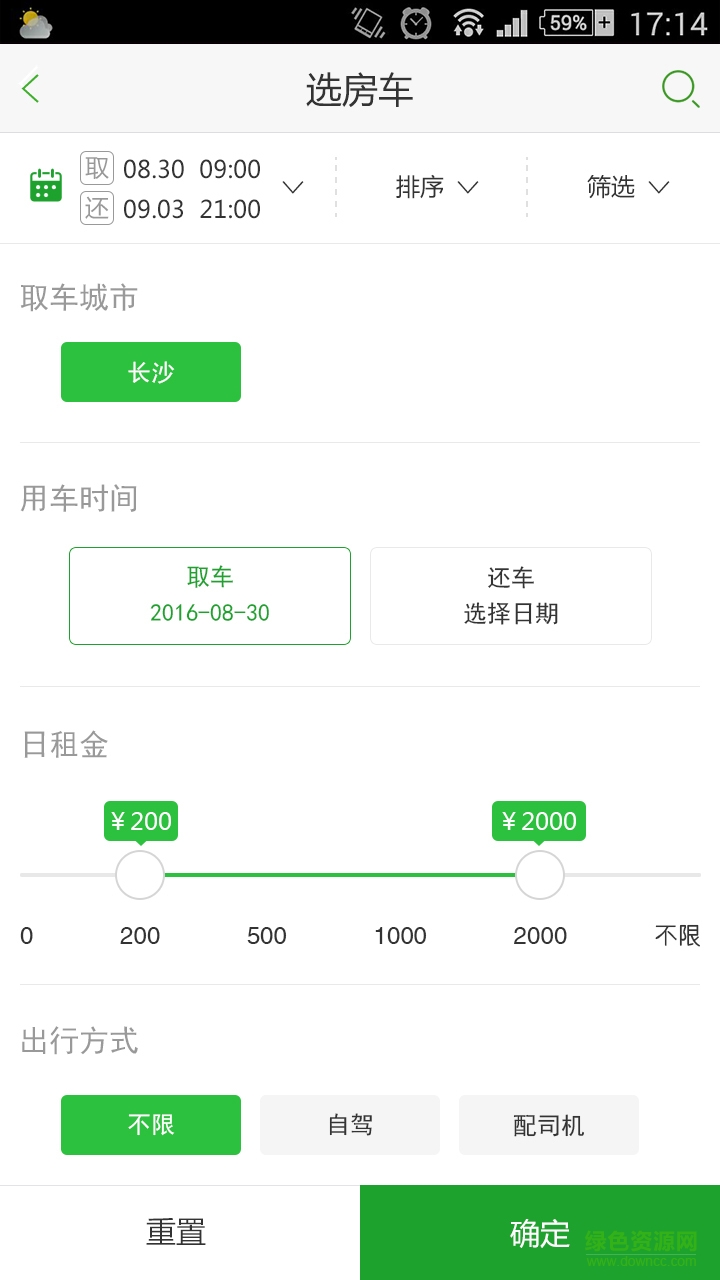 房车行手机版 v1.0 安卓版1