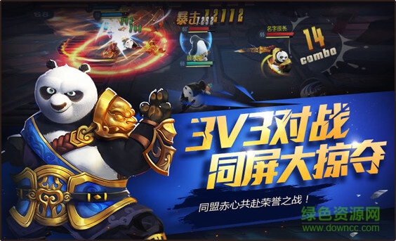 功夫熊貓官方正版九游版 v1.2.17 官方安卓版 3