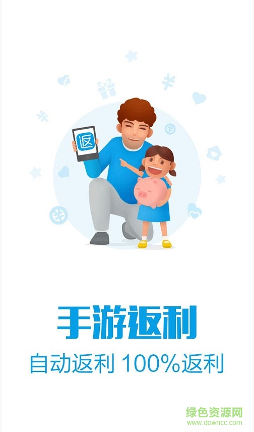 手游充值手機(jī)客戶端 v1.0 安卓最新版 0