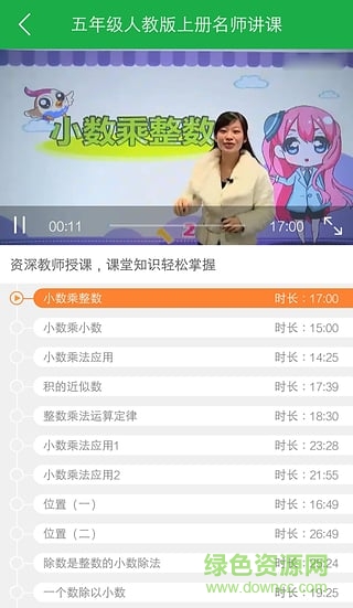 巧學(xué)蛙家教通人教版 巧學(xué)蛙家教通手機(jī)版