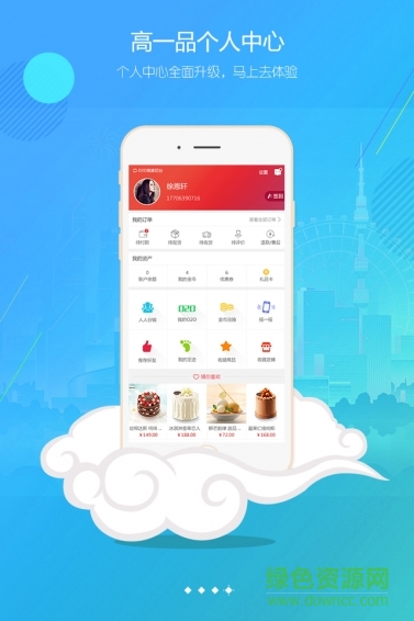 高一品商城 v4.6.0.0 安卓版 0