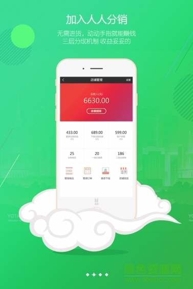 高一品商城 v4.6.0.0 安卓版 2