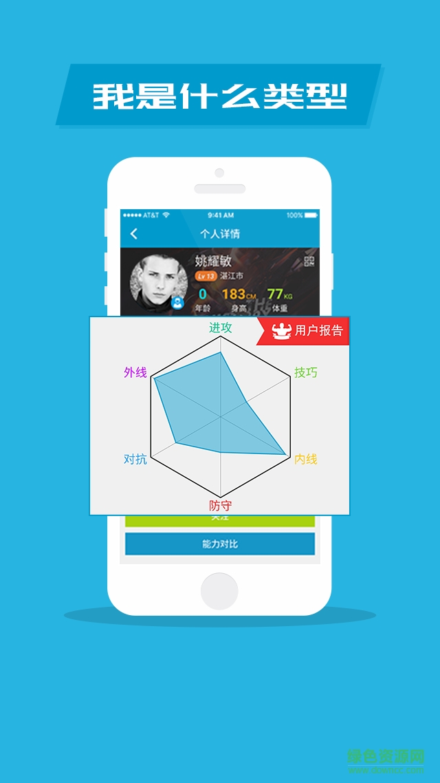 籃值手機版 v2.5.1 安卓版 0
