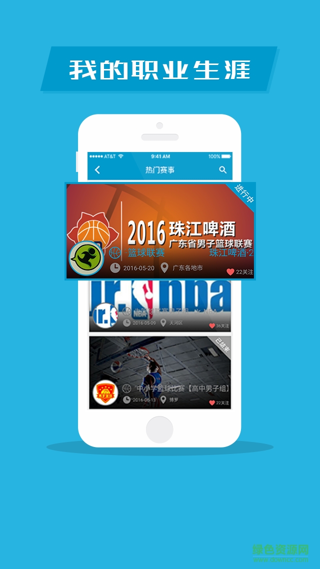 籃值手機版 v2.5.1 安卓版 1