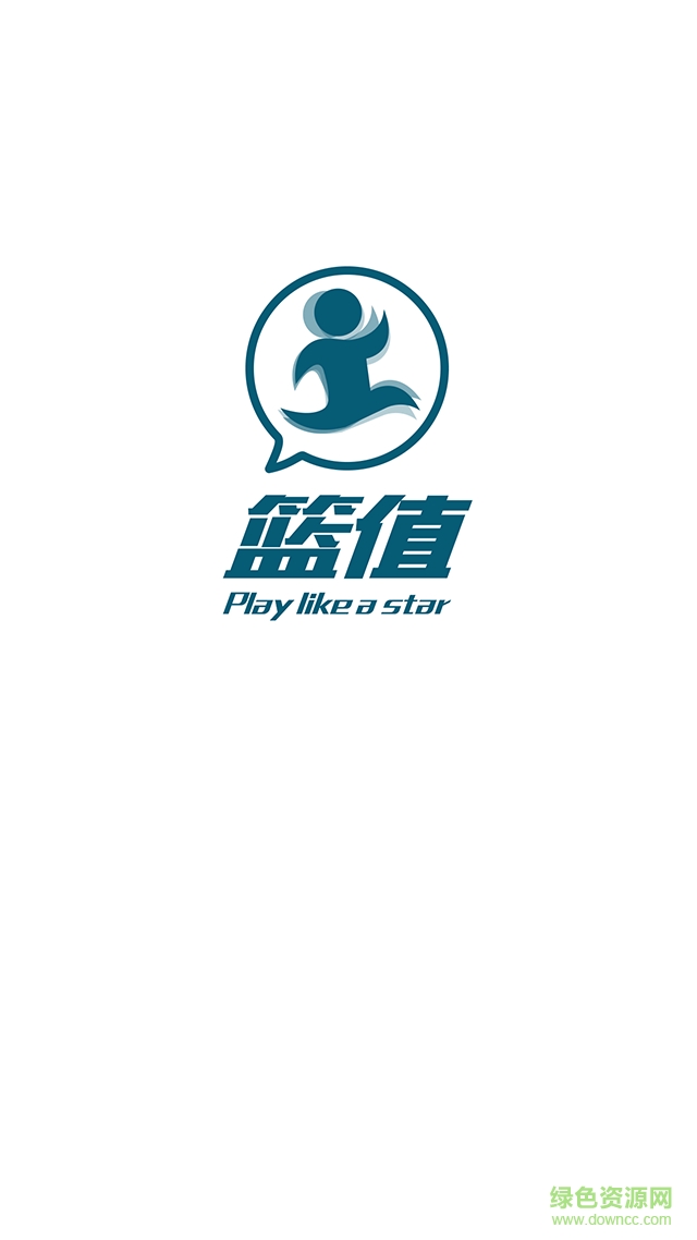 籃值手機版 v2.5.1 安卓版 2