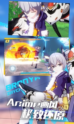 崩壞學(xué)園3rd多酷版 v1.0.1 官網(wǎng)安卓版 0