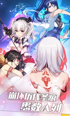 崩壞學(xué)園3rd多酷版 v1.0.1 官網(wǎng)安卓版 1