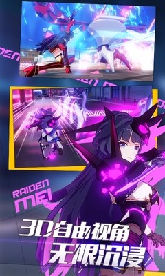 崩壞學(xué)園3rd多酷版 v1.0.1 官網(wǎng)安卓版 2