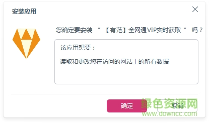 全網(wǎng)vip視頻解析瀏覽器插件 v4.2.0 最新版 0