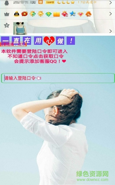 qq一鍵亮鉆助手手機(jī)版 v2.2 安卓版 0