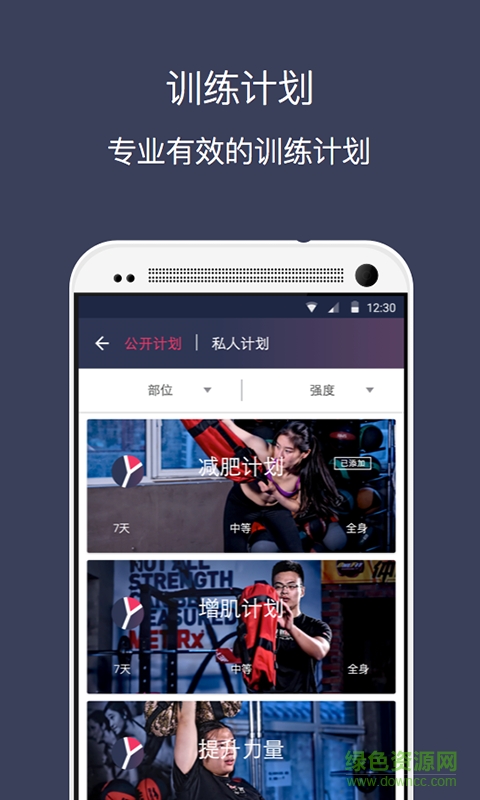 遇健手機版 v2.3.0 安卓版 1