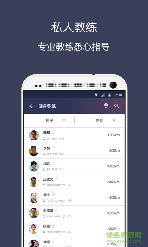 遇健手機版 v2.3.0 安卓版 2