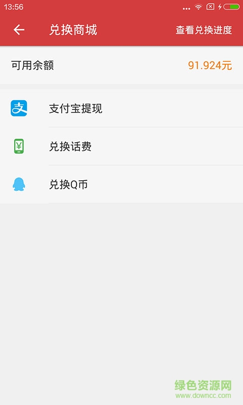 云資訊熱點 云資訊熱點app