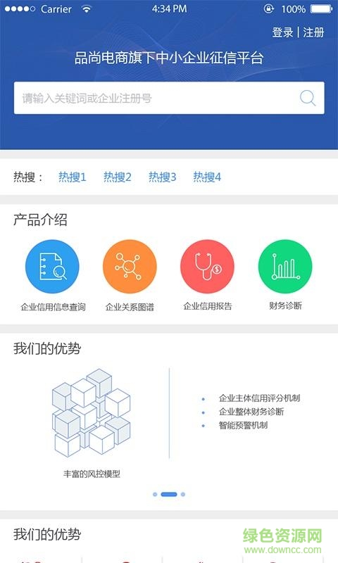 中天地征信手機(jī)端 v3.8 安卓版 0