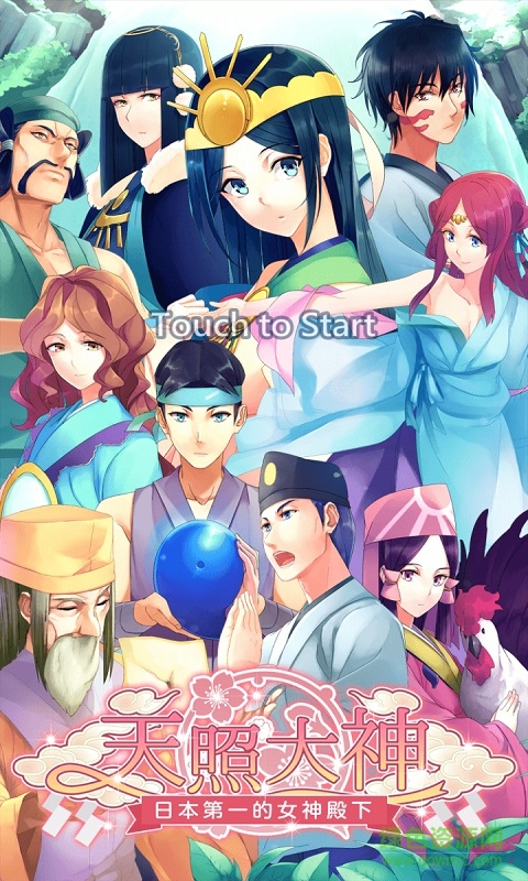 天照大神修改版(Amaterasu) v1.0.1 安卓漢化版 1