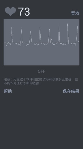心跳心電圖 v1.5 安卓版 0