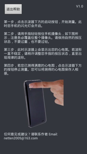 心跳心電圖 v1.5 安卓版 1